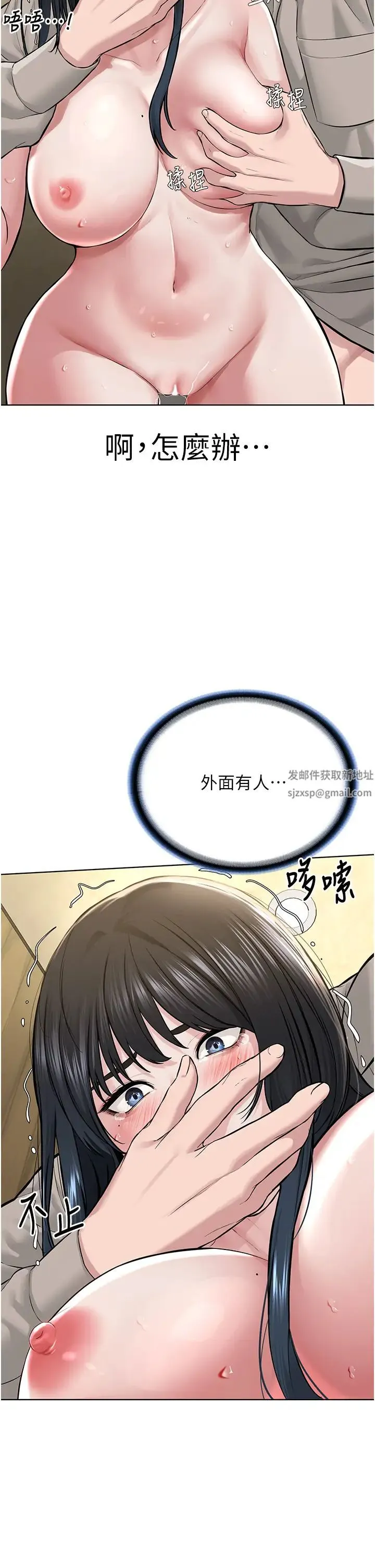 邪教教主 第23話-我不介意被別人發現♥ 第25页