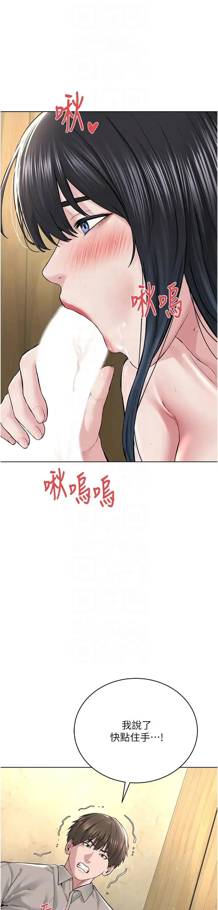 邪教教主 第23話-我不介意被別人發現♥ 第10页