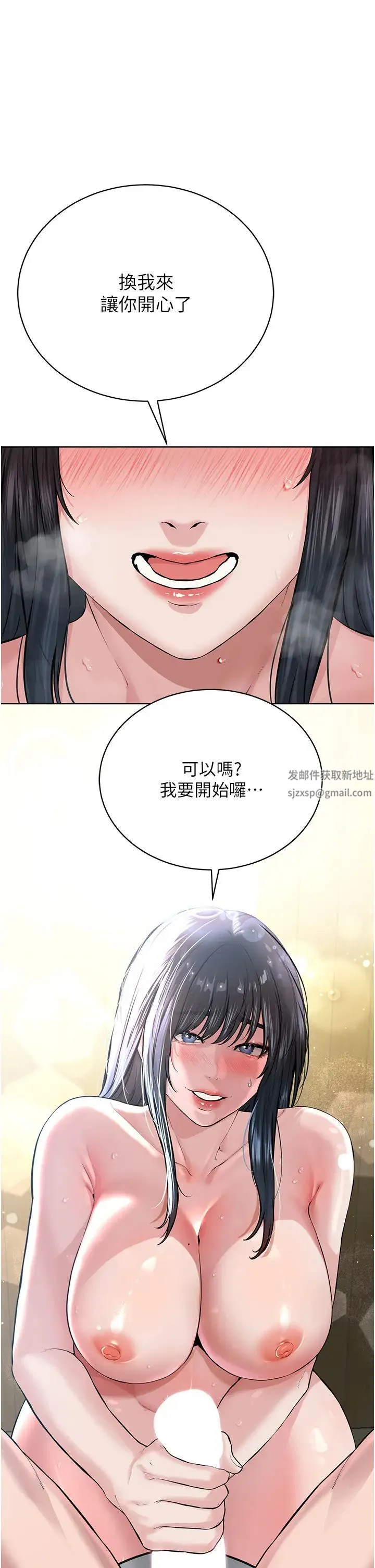 邪教教主 第23話-我不介意被別人發現♥ 第1页