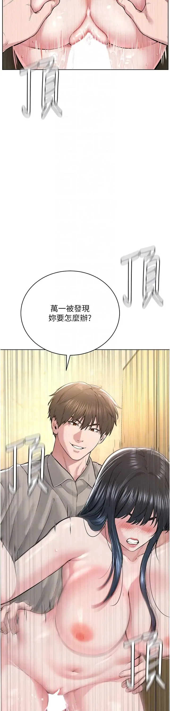 邪教教主 第23話-我不介意被別人發現♥ 第32页