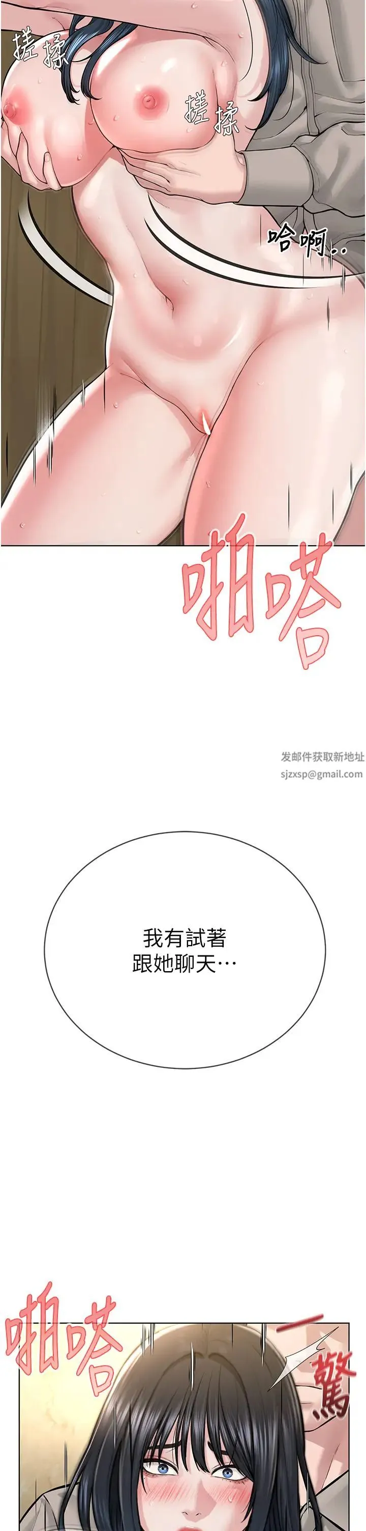 邪教教主 第23話-我不介意被別人發現♥ 第21页