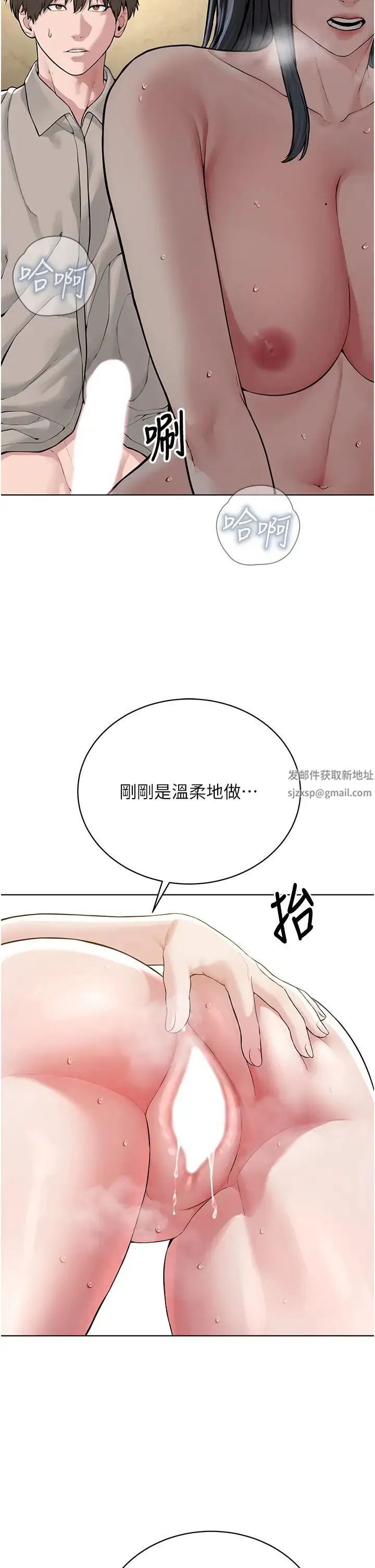 邪教教主 第23話-我不介意被別人發現♥ 第17页