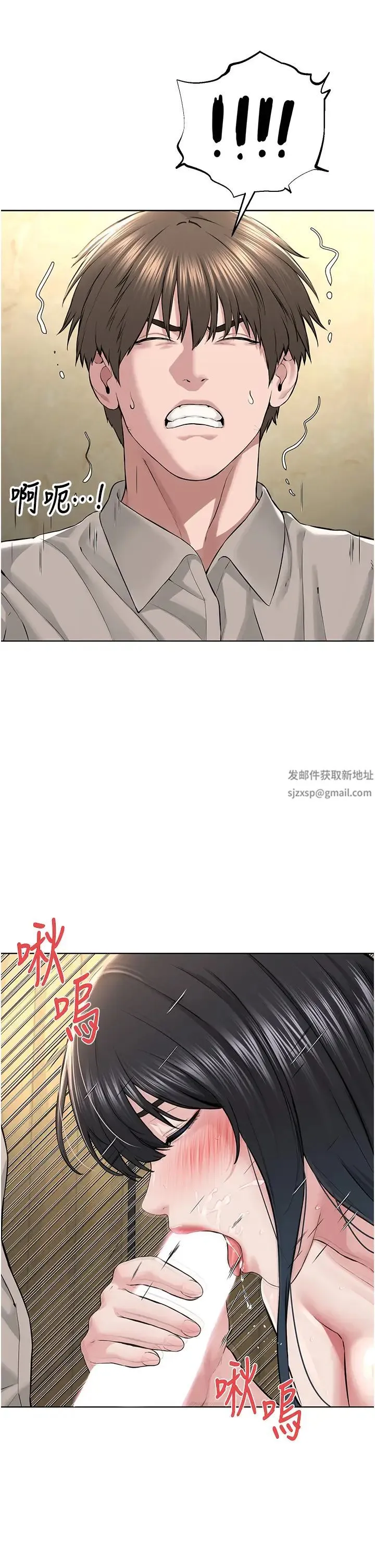 邪教教主 第23話-我不介意被別人發現♥ 第9页