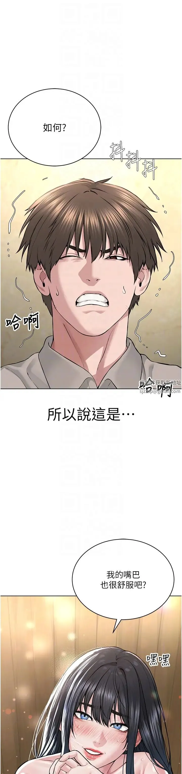 邪教教主 第23話-我不介意被別人發現♥ 第14页