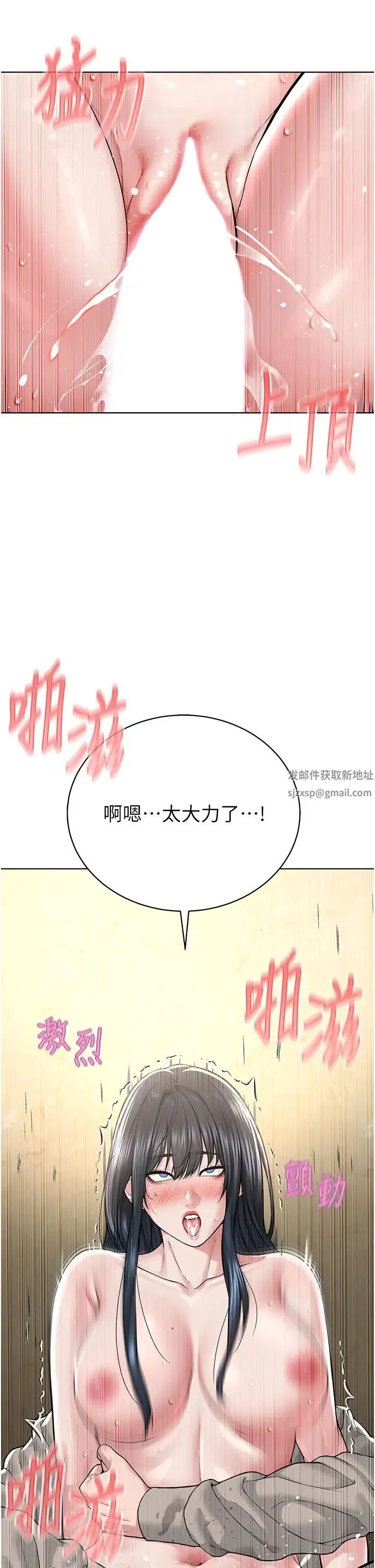 邪教教主 第23話-我不介意被別人發現♥ 第38页