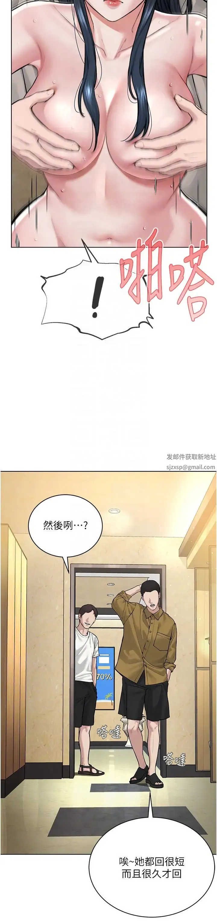 邪教教主 第23話-我不介意被別人發現♥ 第22页