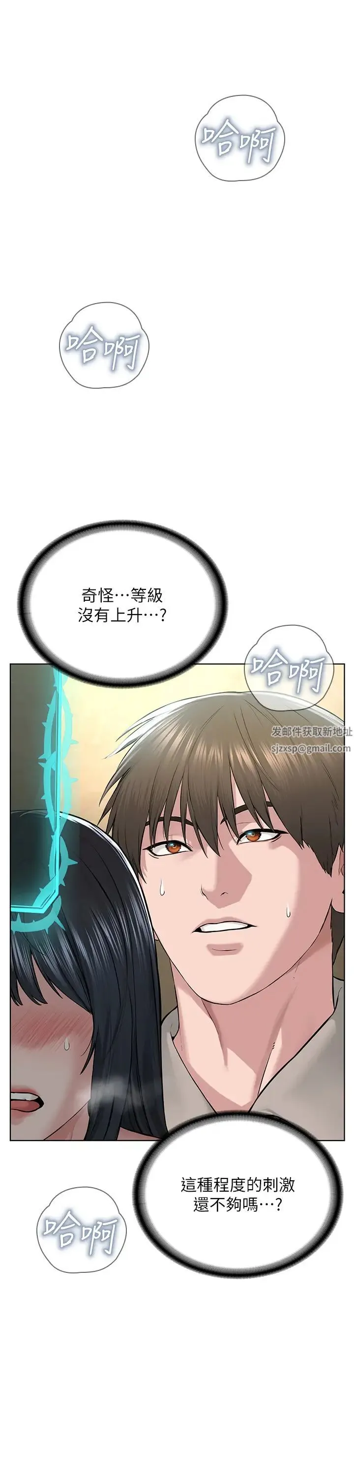 邪教教主 第23話-我不介意被別人發現♥ 第44页
