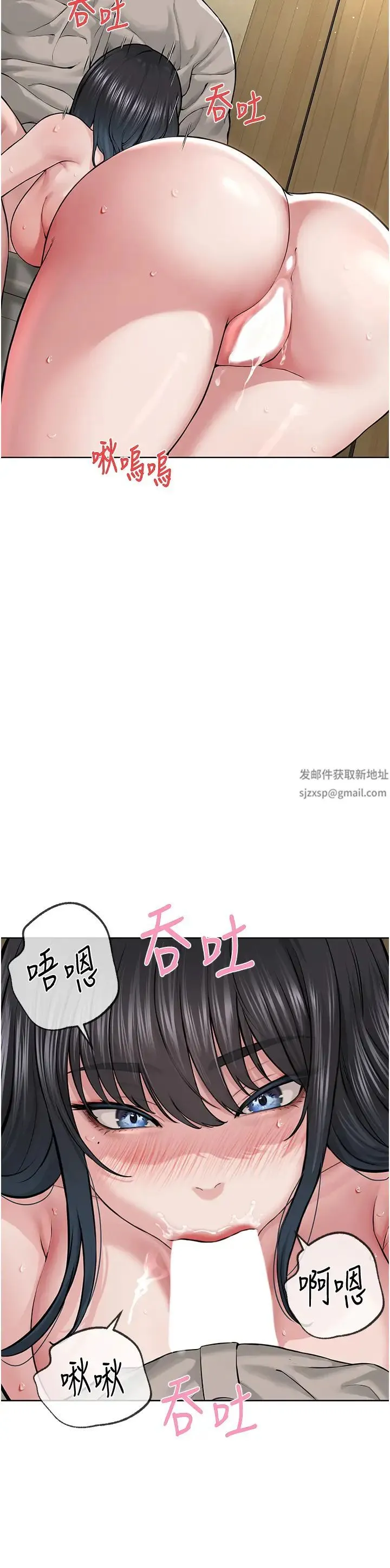 邪教教主 第23話-我不介意被別人發現♥ 第11页