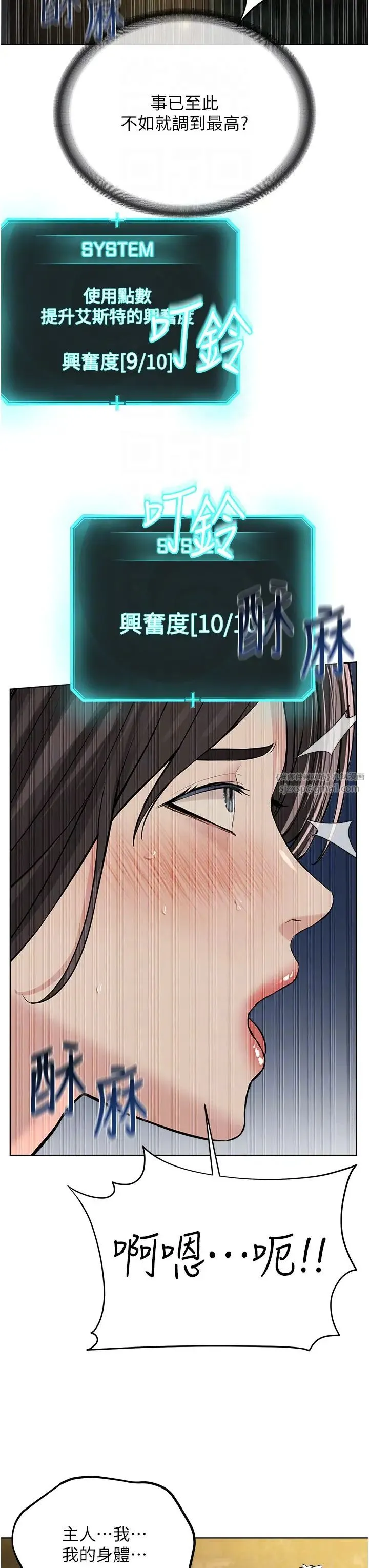 邪教教主 第29話-喜不喜歡主人帶妳散步? 第18页