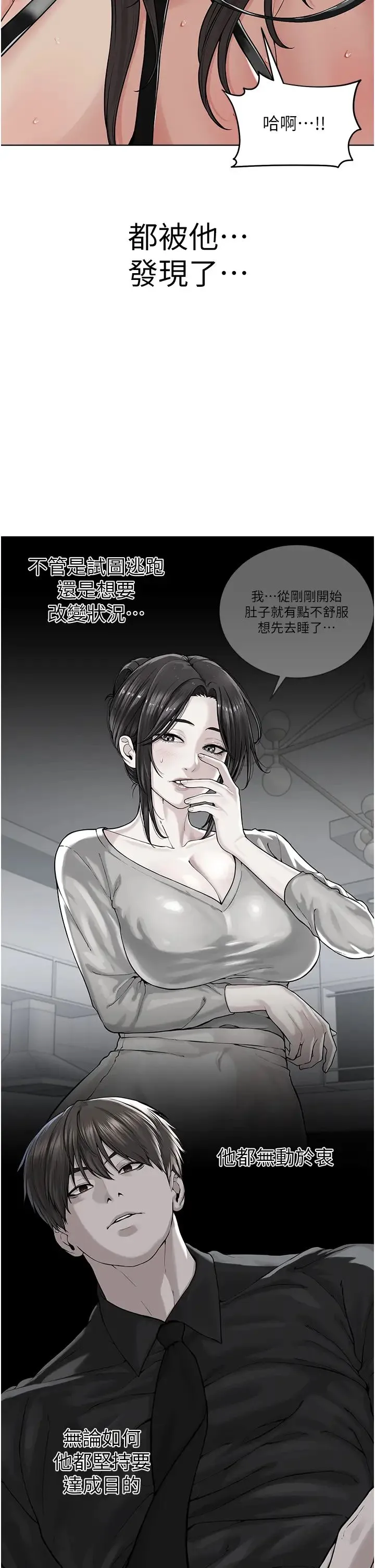 邪教教主 第29話-喜不喜歡主人帶妳散步? 第27页