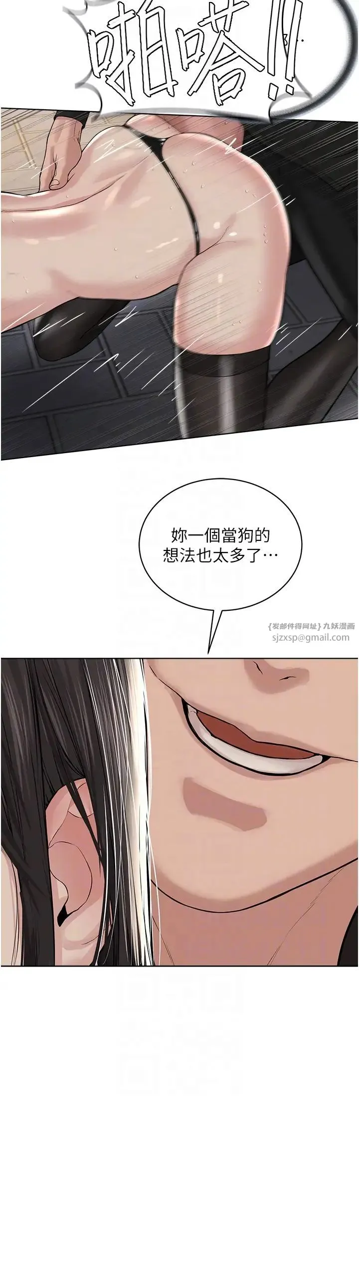 邪教教主 第29話-喜不喜歡主人帶妳散步? 第34页