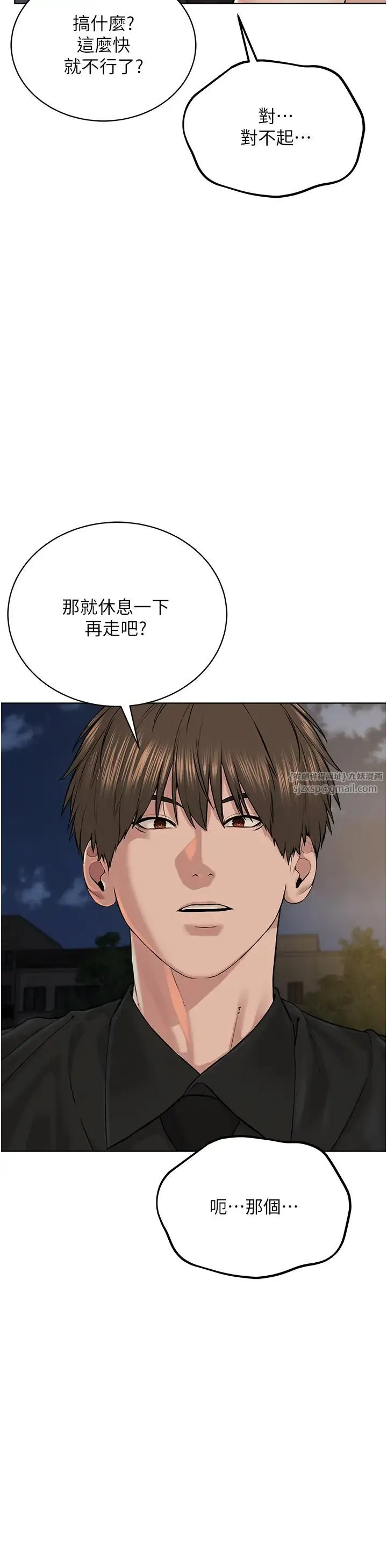 邪教教主 第29話-喜不喜歡主人帶妳散步? 第20页