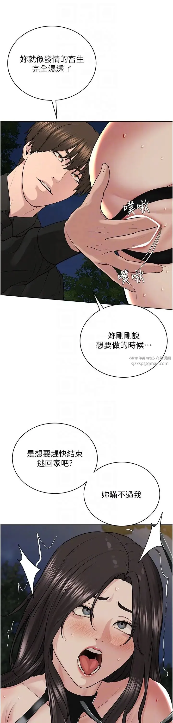 邪教教主 第29話-喜不喜歡主人帶妳散步? 第26页