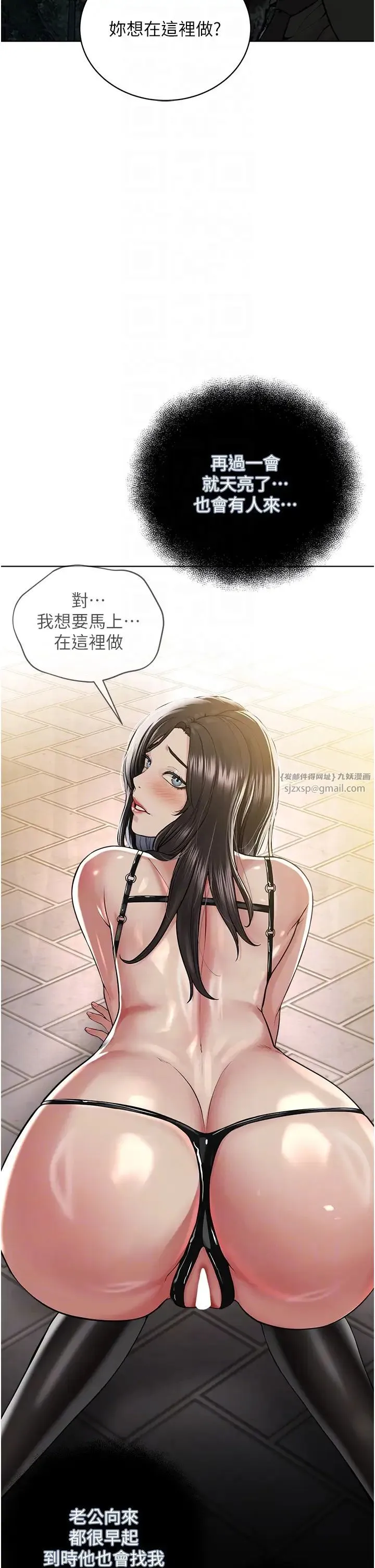 邪教教主 第29話-喜不喜歡主人帶妳散步? 第22页