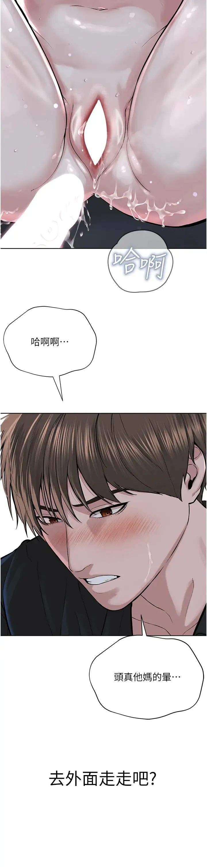 邪教教主 第29話-喜不喜歡主人帶妳散步? 第2页