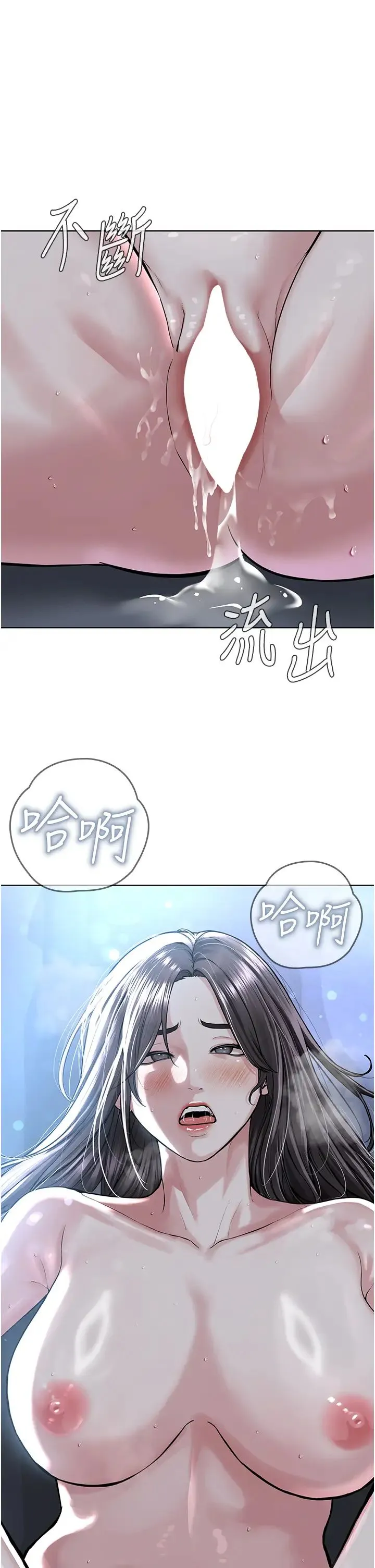 邪教教主 第29話-喜不喜歡主人帶妳散步? 第1页