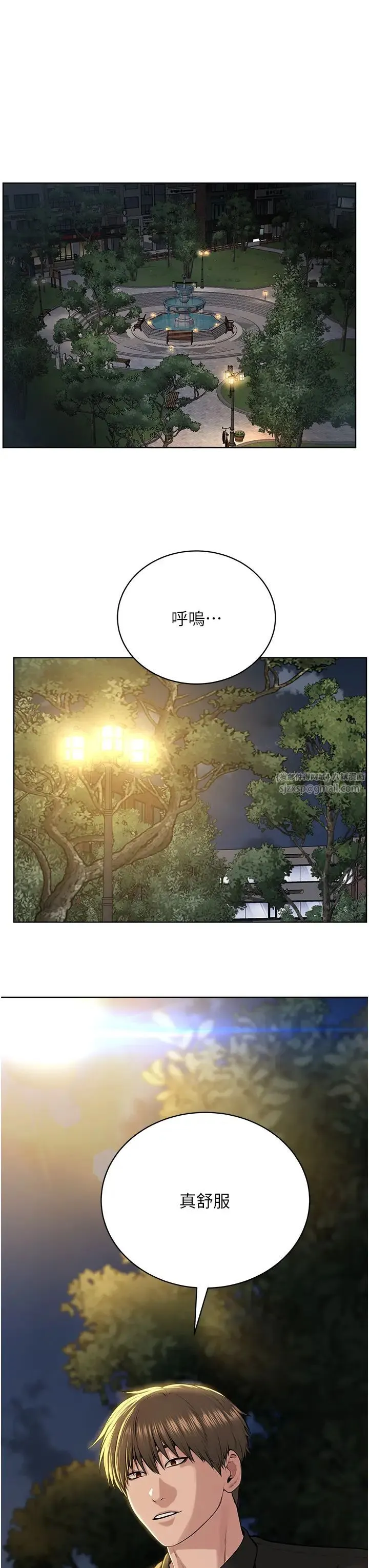邪教教主 第29話-喜不喜歡主人帶妳散步? 第3页