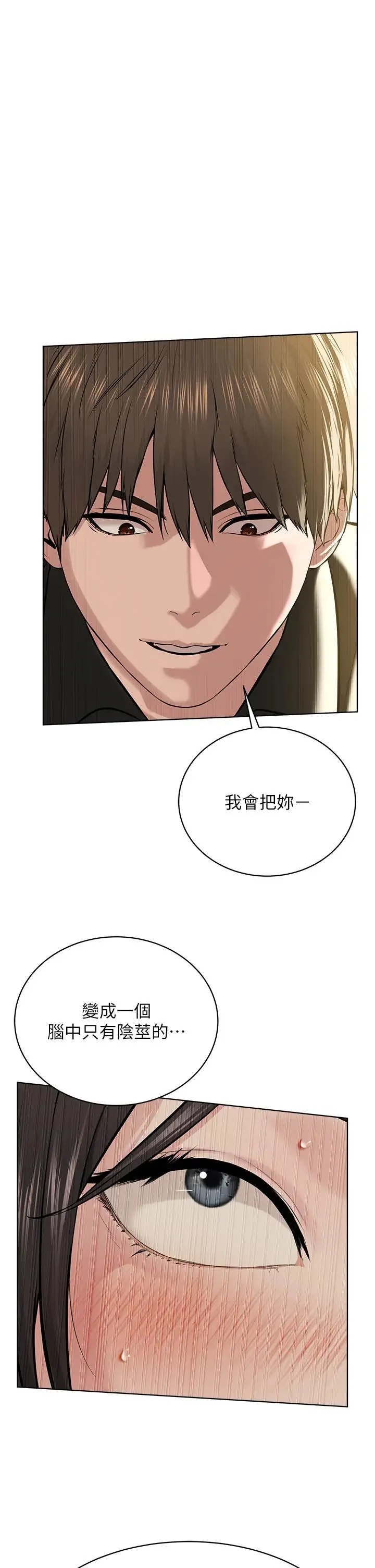 邪教教主 第29話-喜不喜歡主人帶妳散步? 第35页