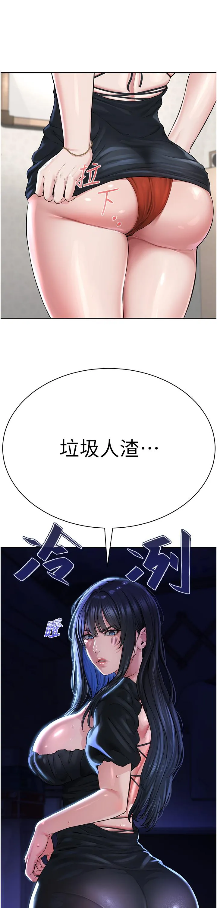 邪教教主 第2话-膝下第一位「性」徒 第48页