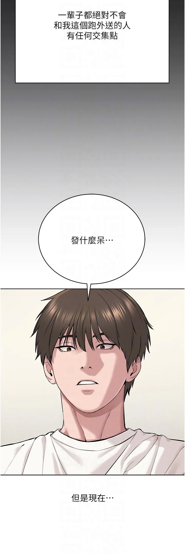 邪教教主 第2话-膝下第一位「性」徒 第28页