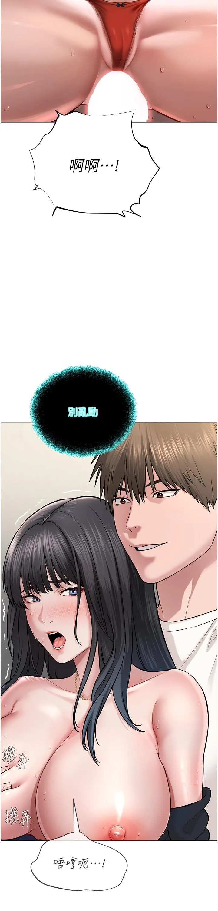 邪教教主 第2话-膝下第一位「性」徒 第58页