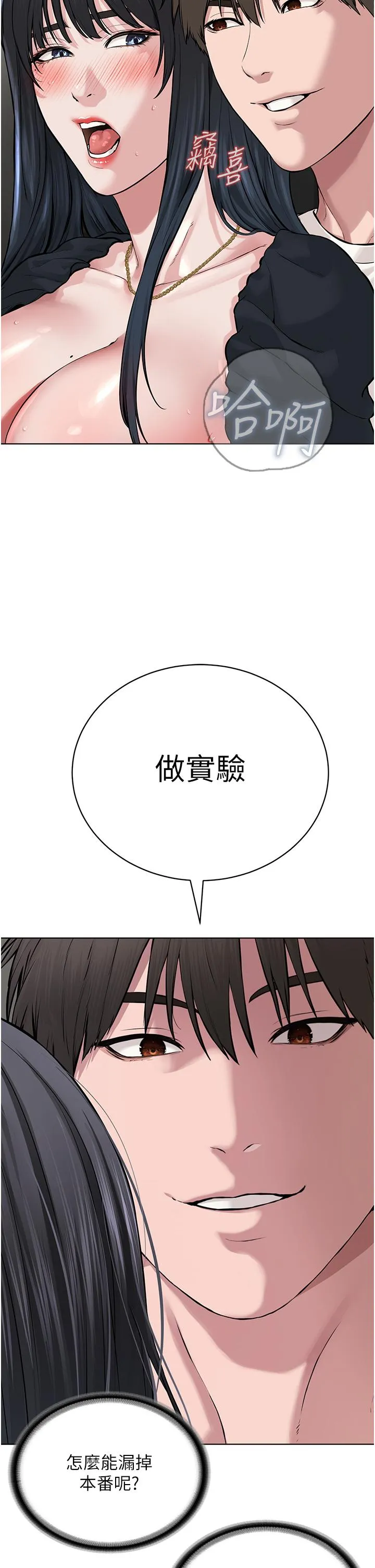 邪教教主 第2话-膝下第一位「性」徒 第55页