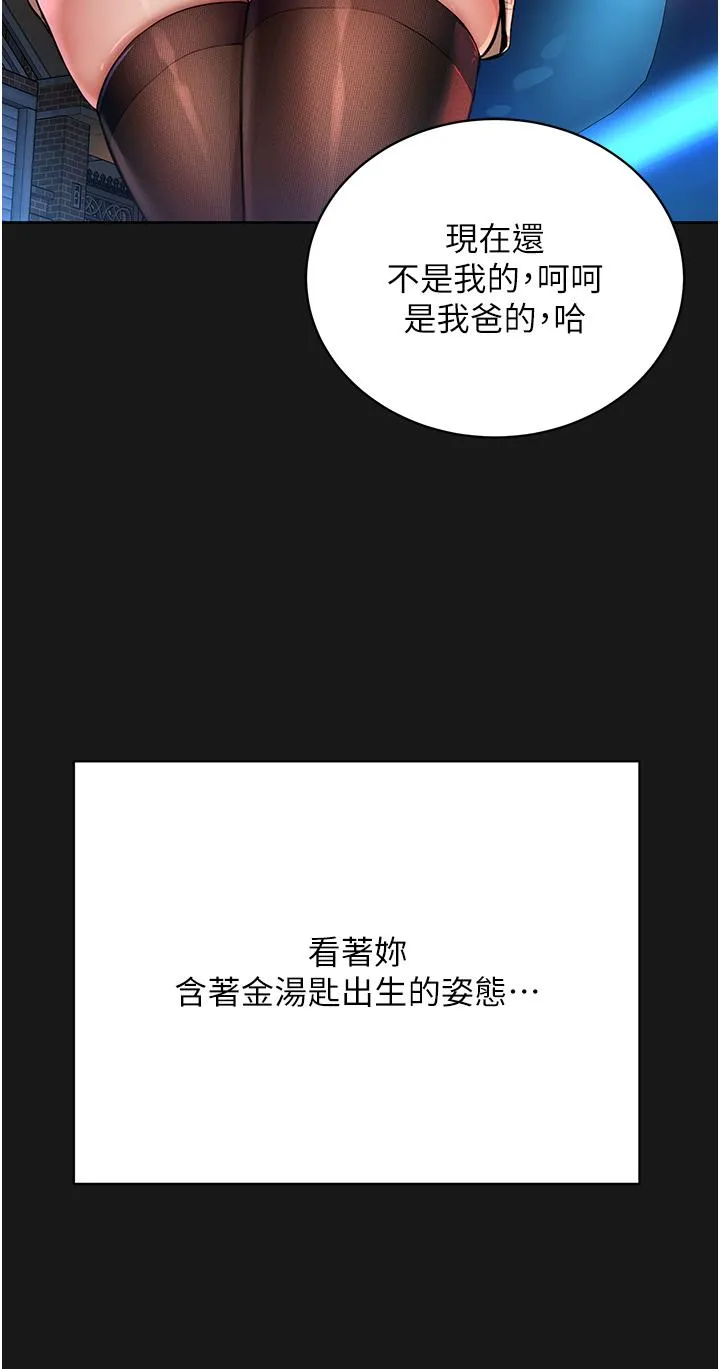 邪教教主 第2话-膝下第一位「性」徒 第23页