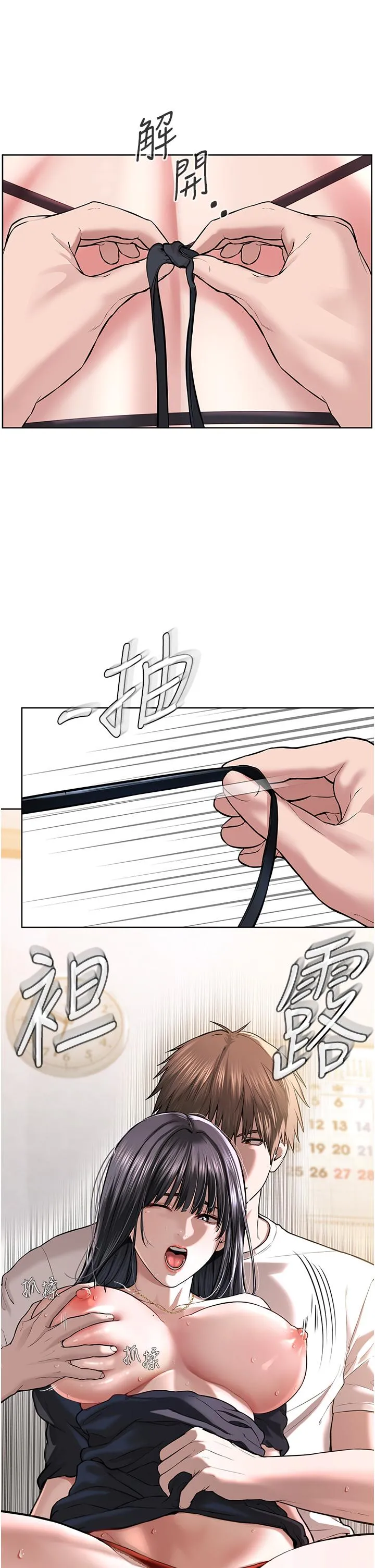 邪教教主 第2话-膝下第一位「性」徒 第57页