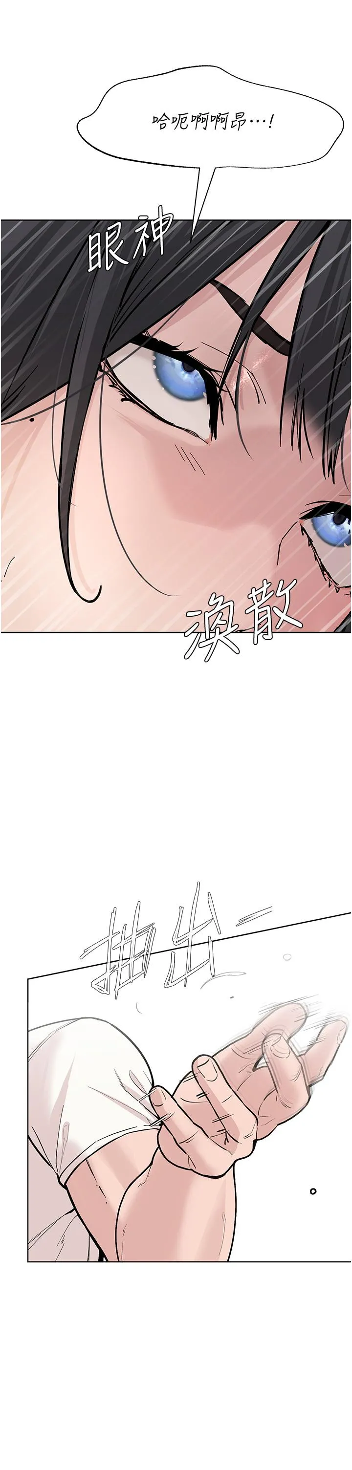 邪教教主 第2话-膝下第一位「性」徒 第74页