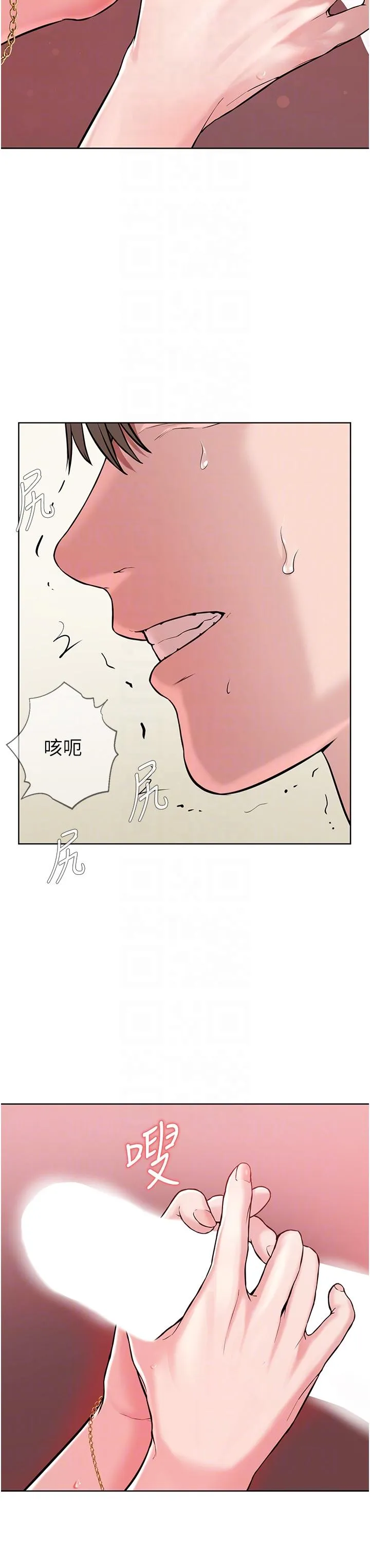 邪教教主 第2话-膝下第一位「性」徒 第30页