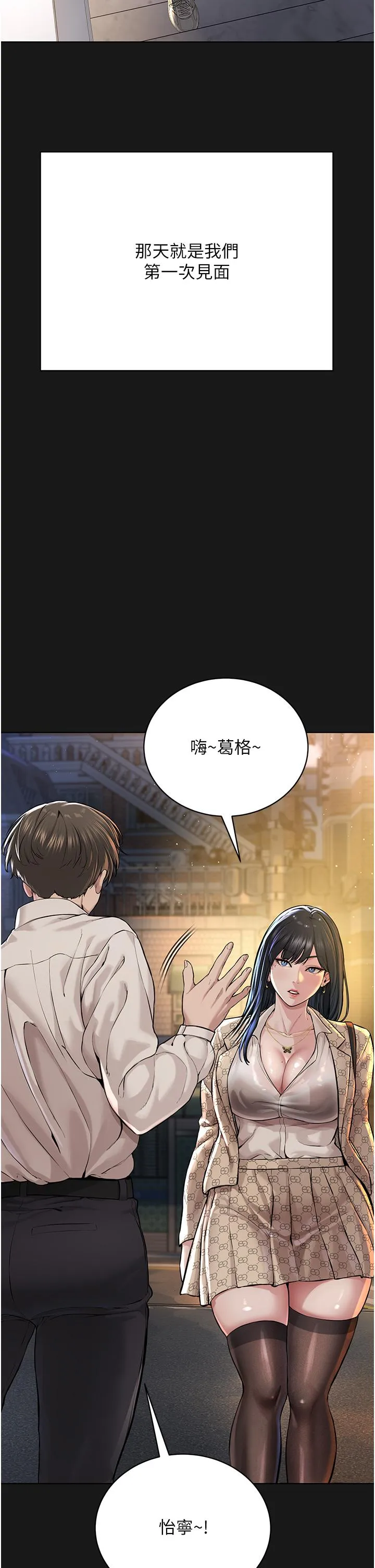 邪教教主 第2话-膝下第一位「性」徒 第20页