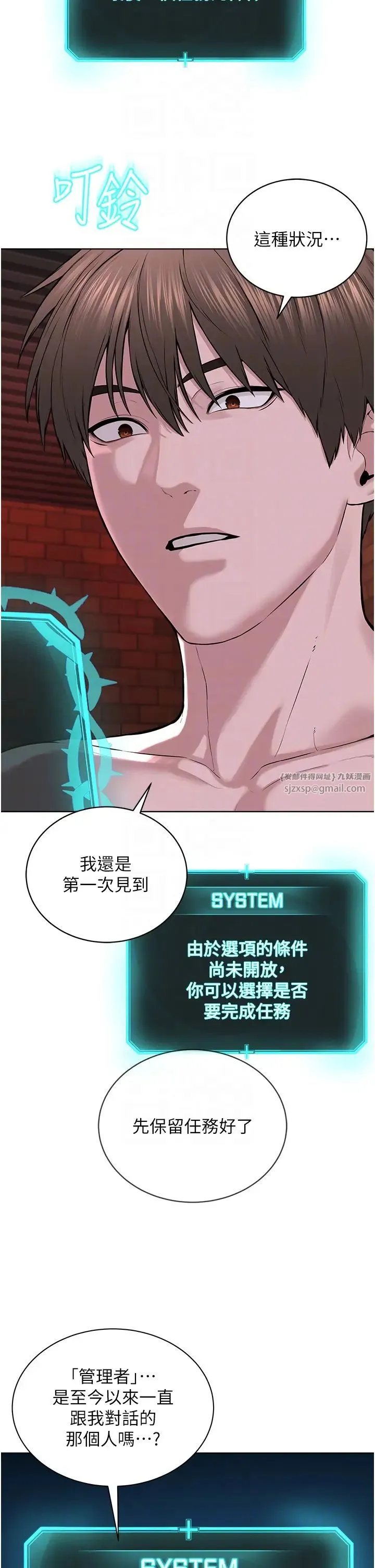 邪教教主 第41話-被調教後庭的信徒 第26页