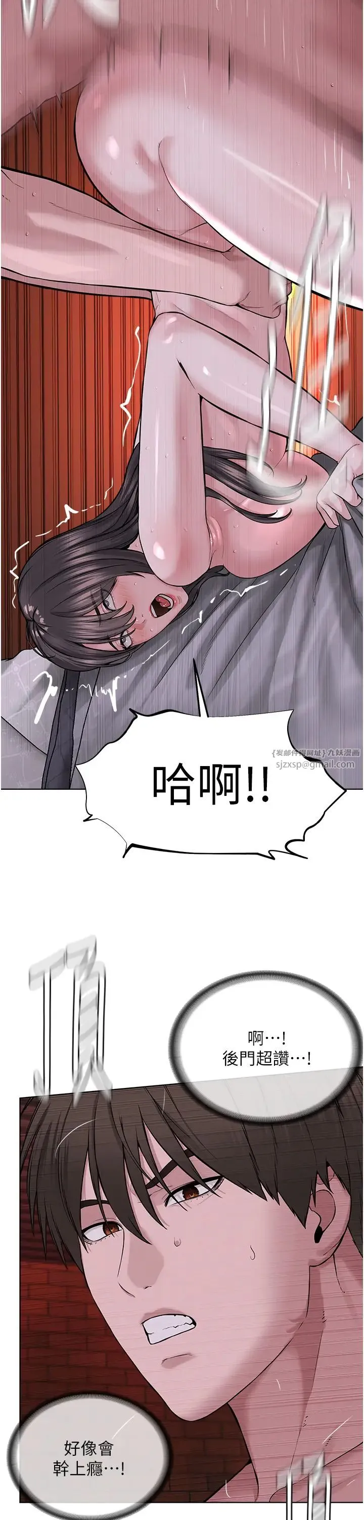 邪教教主 第41話-被調教後庭的信徒 第16页