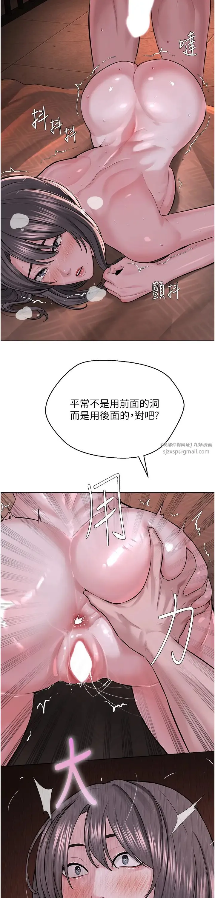 邪教教主 第41話-被調教後庭的信徒 第11页