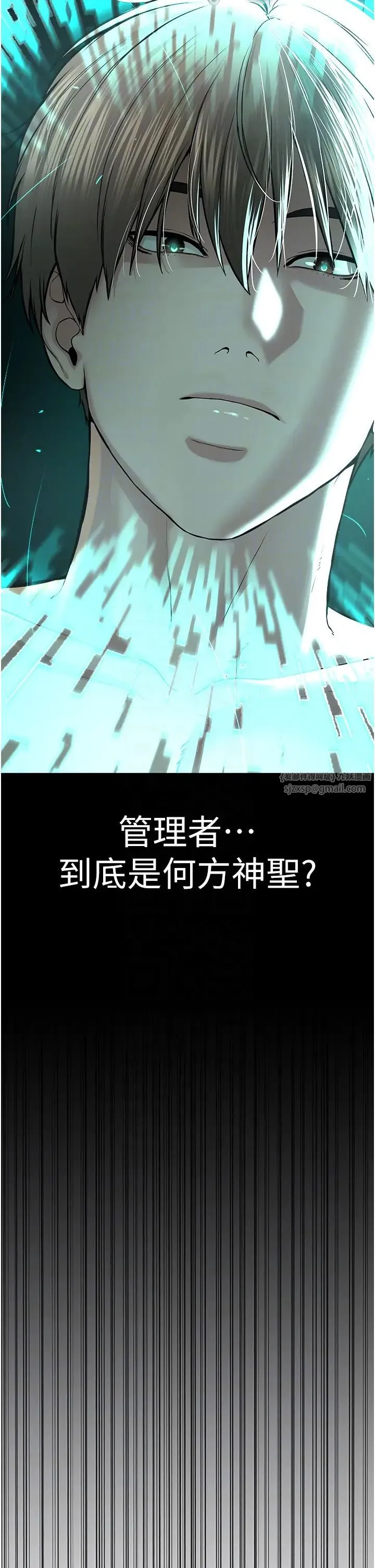 邪教教主 第41話-被調教後庭的信徒 第28页