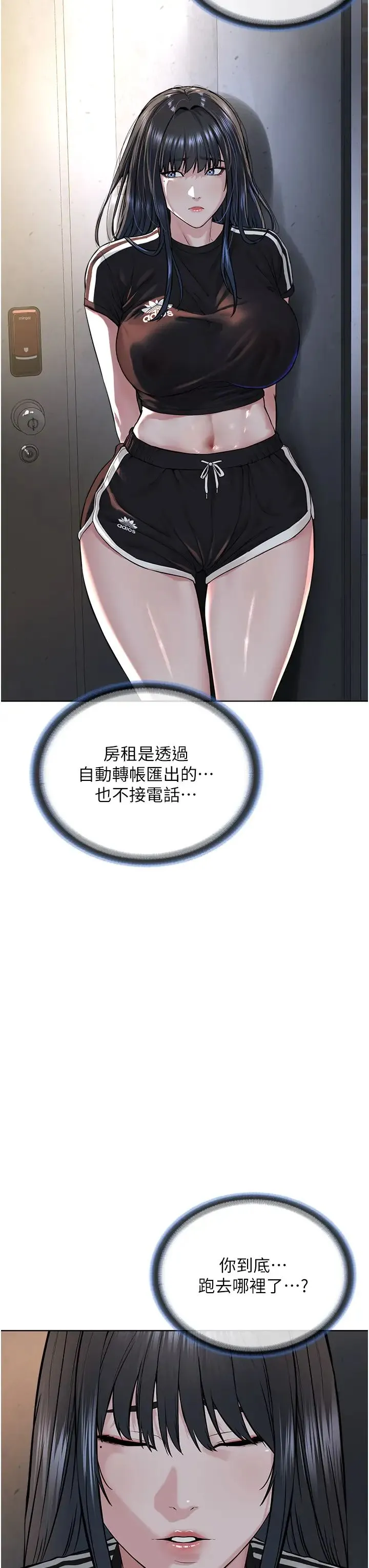 邪教教主 第41話-被調教後庭的信徒 第37页