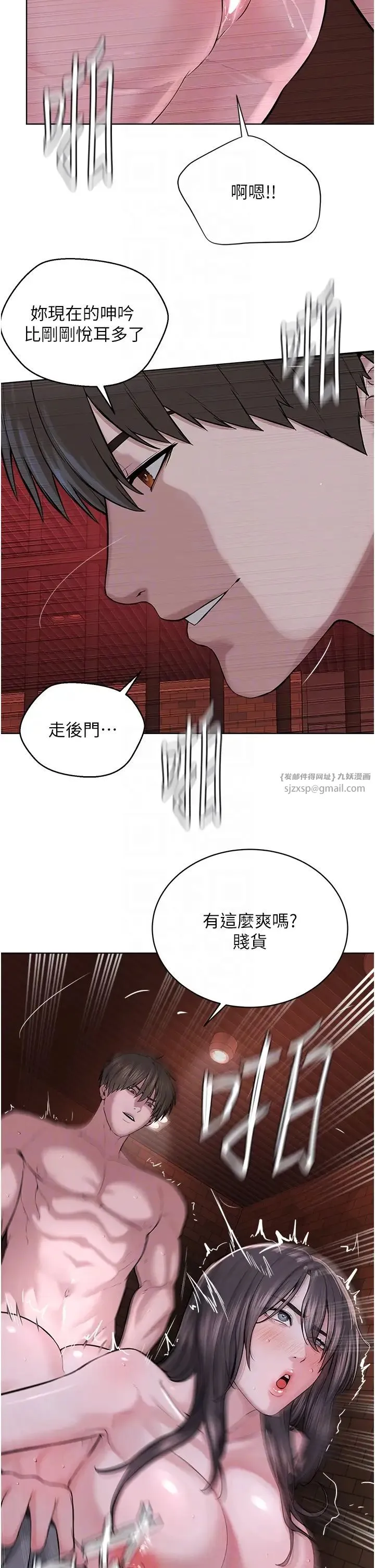 邪教教主 第41話-被調教後庭的信徒 第18页