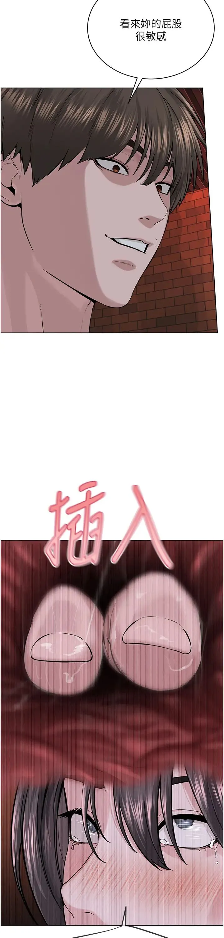 邪教教主 第41話-被調教後庭的信徒 第13页