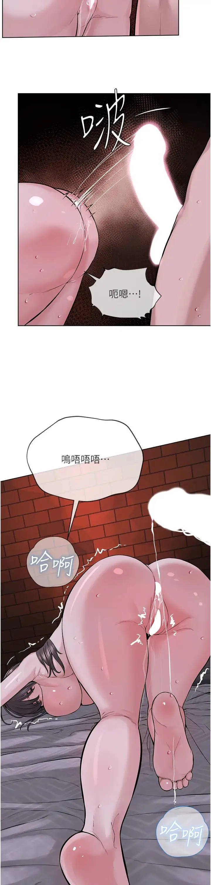 邪教教主 第41話-被調教後庭的信徒 第23页