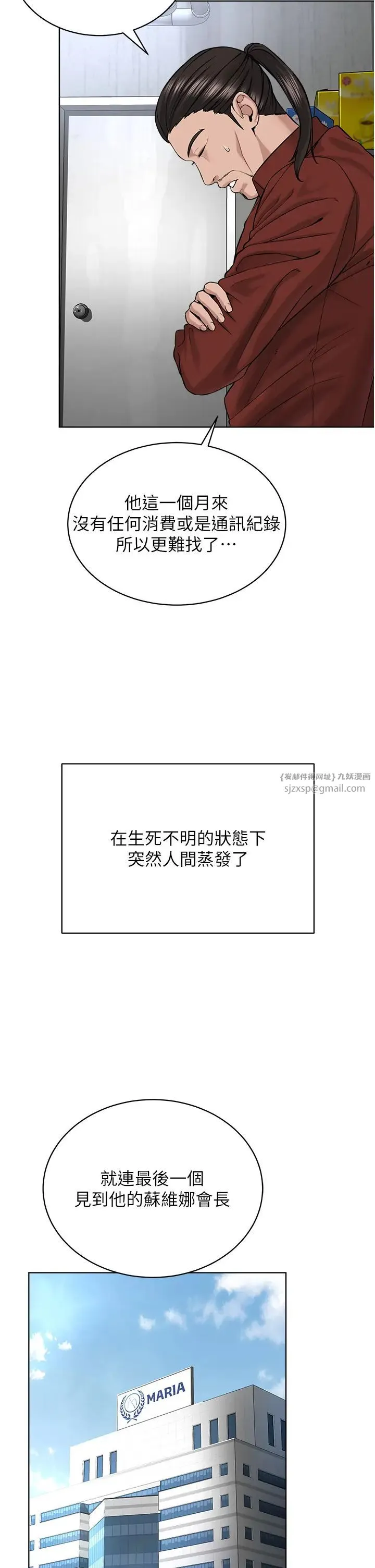 邪教教主 第41話-被調教後庭的信徒 第33页