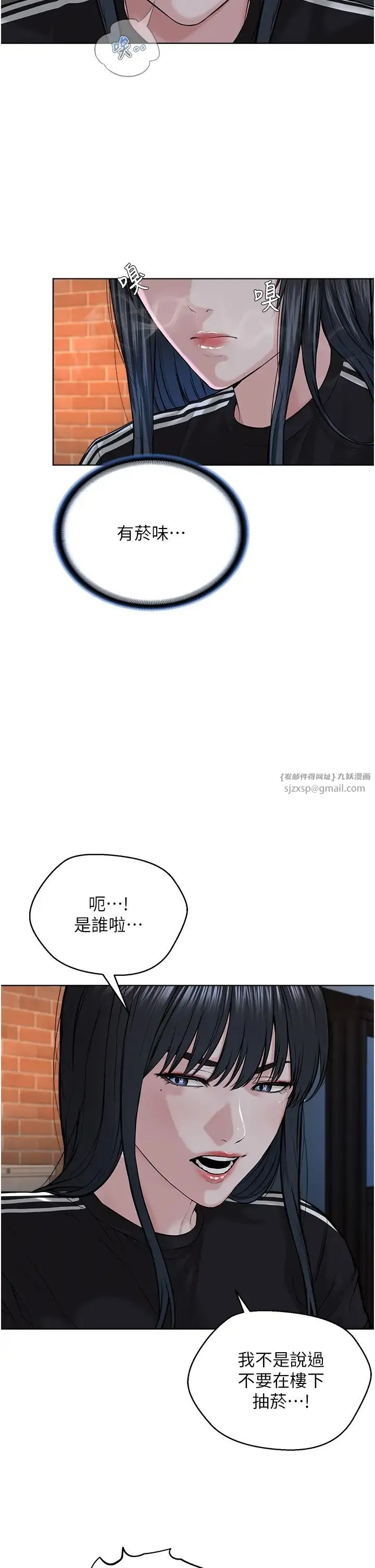 邪教教主 第41話-被調教後庭的信徒 第38页