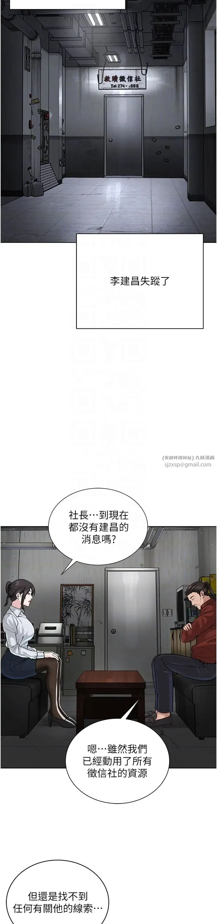 邪教教主 第41話-被調教後庭的信徒 第32页