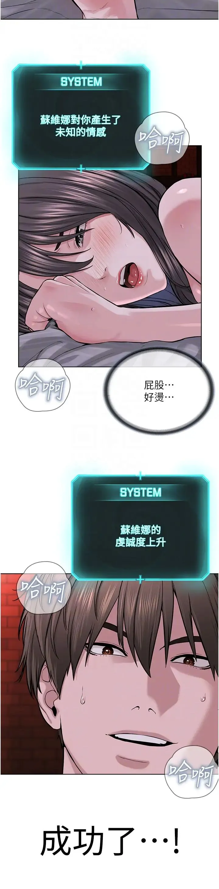 邪教教主 第41話-被調教後庭的信徒 第24页