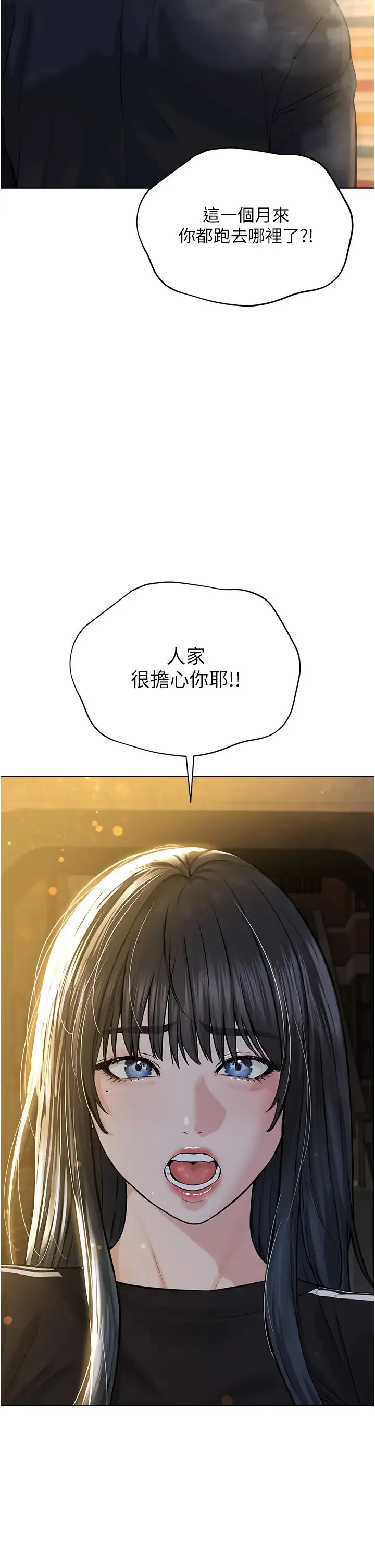 邪教教主 第41話-被調教後庭的信徒 第41页