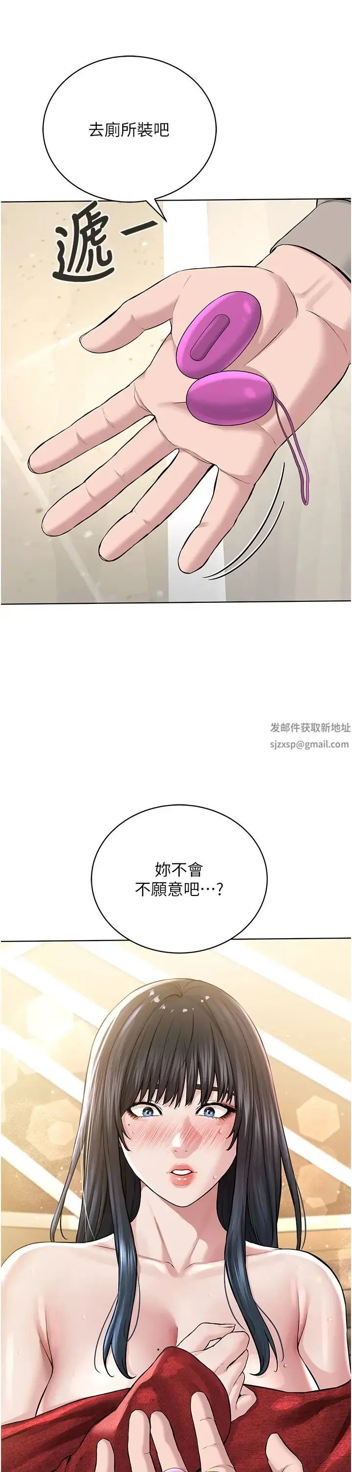 邪教教主 第21話-在超商流淫水的暴露狂 第17页
