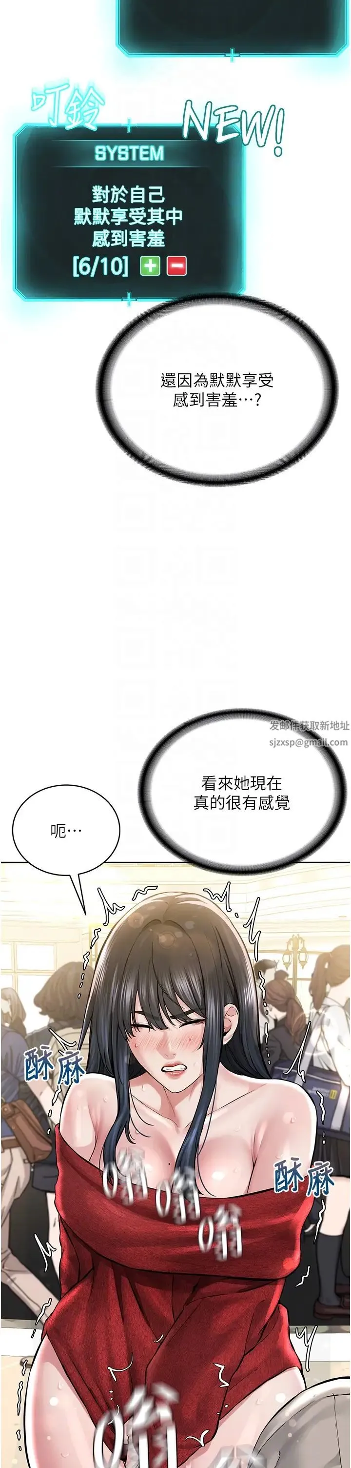 邪教教主 第21話-在超商流淫水的暴露狂 第30页
