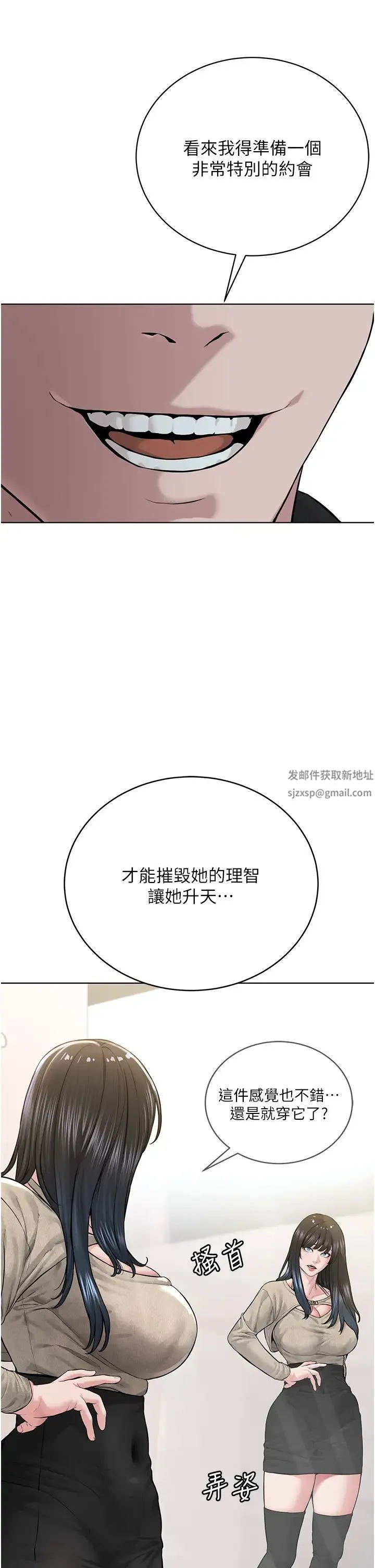 邪教教主 第21話-在超商流淫水的暴露狂 第5页