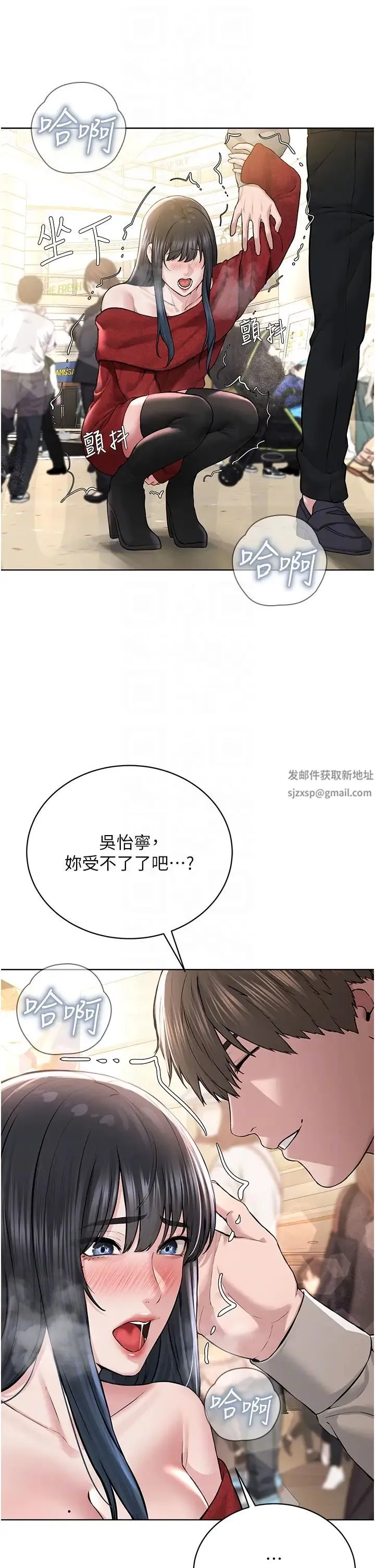 邪教教主 第21話-在超商流淫水的暴露狂 第32页