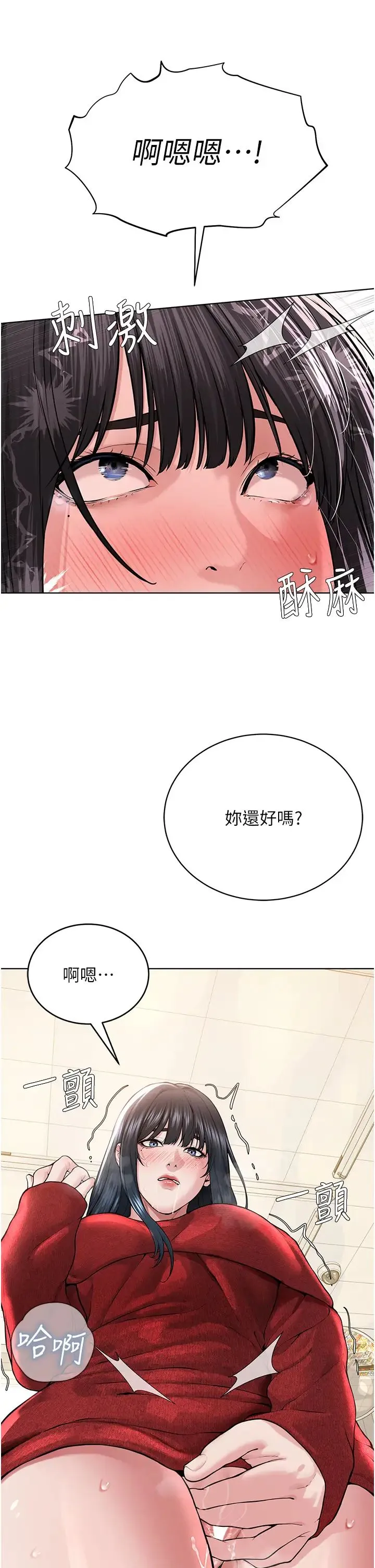 邪教教主 第21話-在超商流淫水的暴露狂 第40页