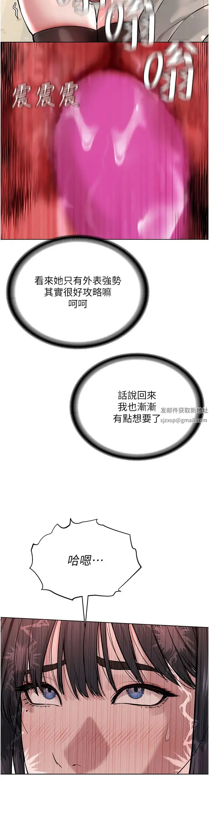 邪教教主 第21話-在超商流淫水的暴露狂 第31页